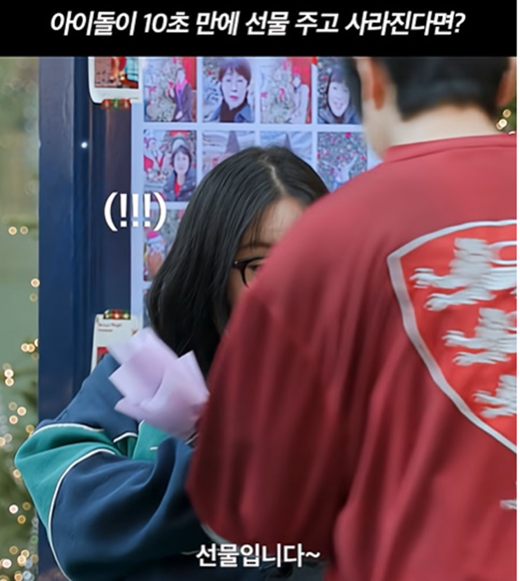 백화점에 혼자 놀러갔는데 아이돌이 크리스마스 선물 러쉬 하면 기분 어떰 (6)