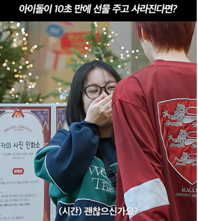 백화점에 혼자 놀러갔는데 아이돌이 크리스마스 선물 러쉬 하면 기분 어떰 (2)