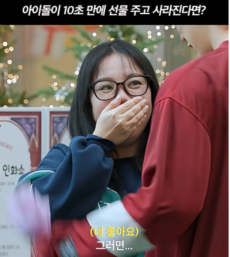 백화점에 혼자 놀러갔는데 아이돌이 크리스마스 선물 러쉬 하면 기분 어떰 (3)