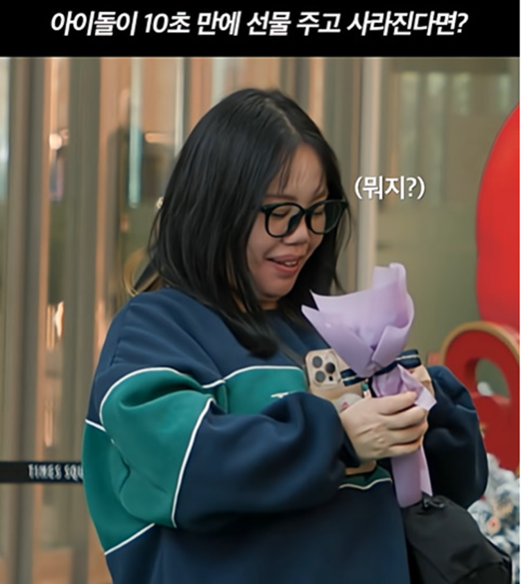 백화점에 혼자 놀러갔는데 아이돌이 크리스마스 선물 러쉬 하면 기분 어떰 (4)