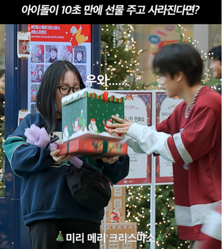 백화점에 혼자 놀러갔는데 아이돌이 크리스마스 선물 러쉬 하면 기분 어떰 (7)