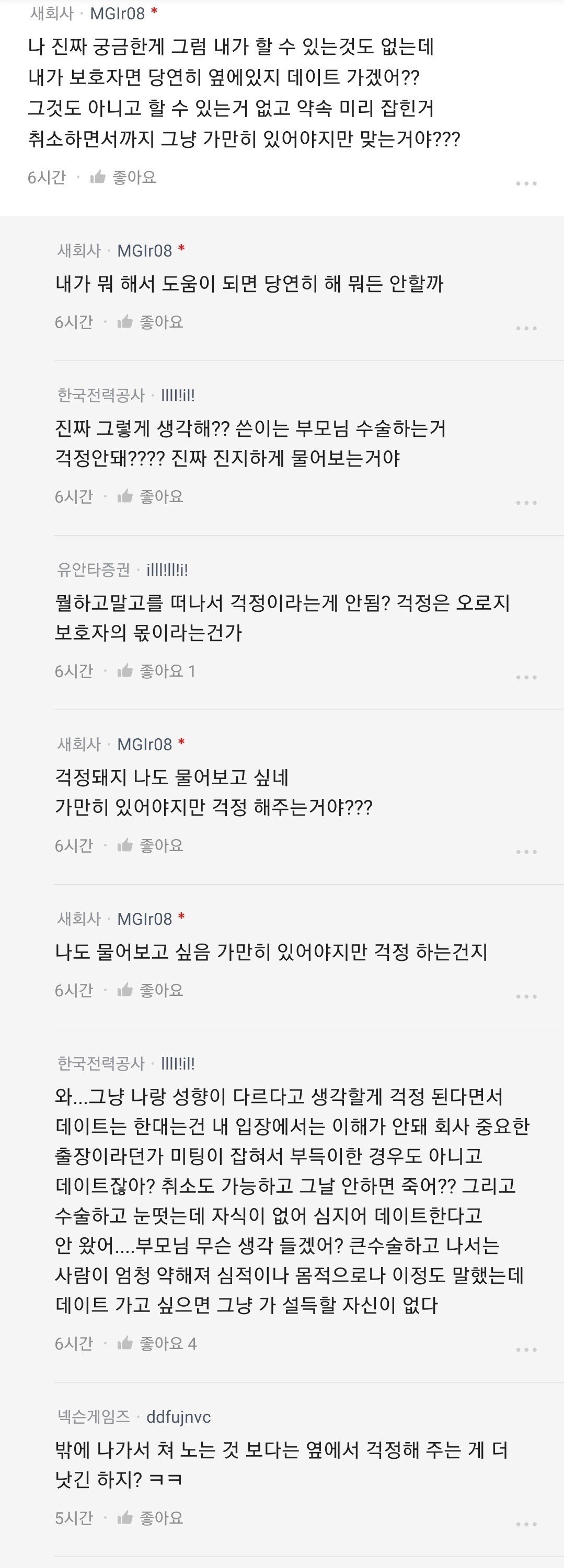 e_s77cb37002_1cd124e63259b7a73011d131bef8edc1027f780f.jpg 부모님 수술하시는 날에 데이트 하면 안돼?