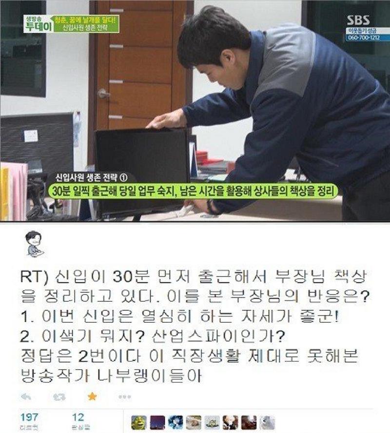 방송작가들이 생각하는 신입사원 생존전략.png.jpg