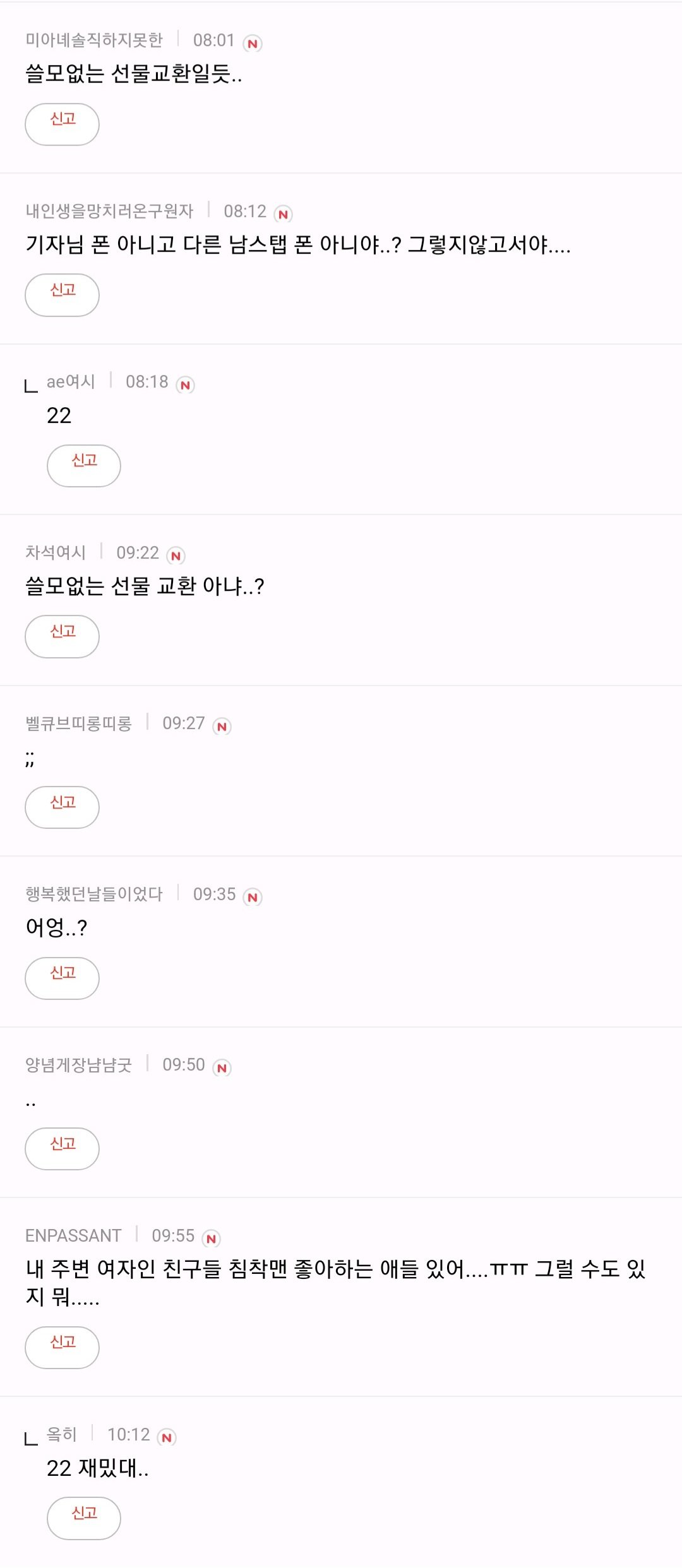 9c073bdb31427532d20e74decc8c036c.jpeg KBS에 등판한 침착맨을 본 여시반응.jpg