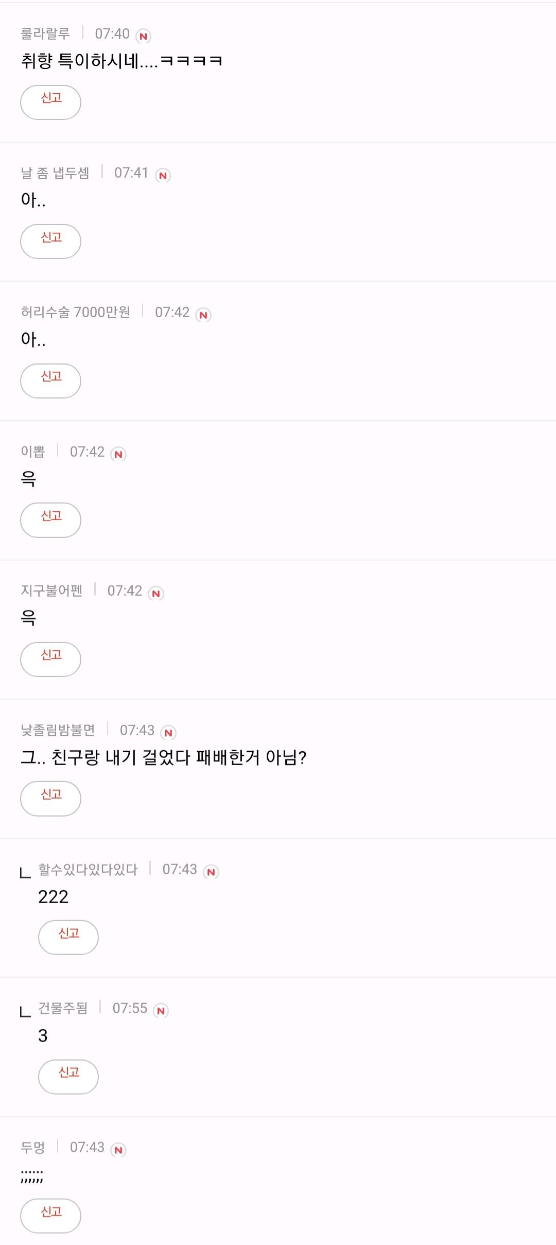 3f8aa3fa8799ab491402d46aaa066312.jpeg KBS에 등판한 침착맨을 본 여시반응.jpg