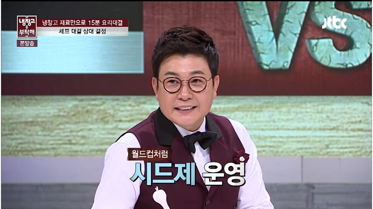 image.png 백수저 셰프들 압살하는 연예인