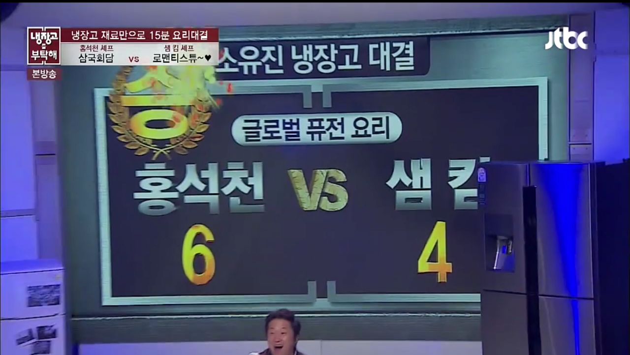 image.png 백수저 셰프들 압살하는 연예인