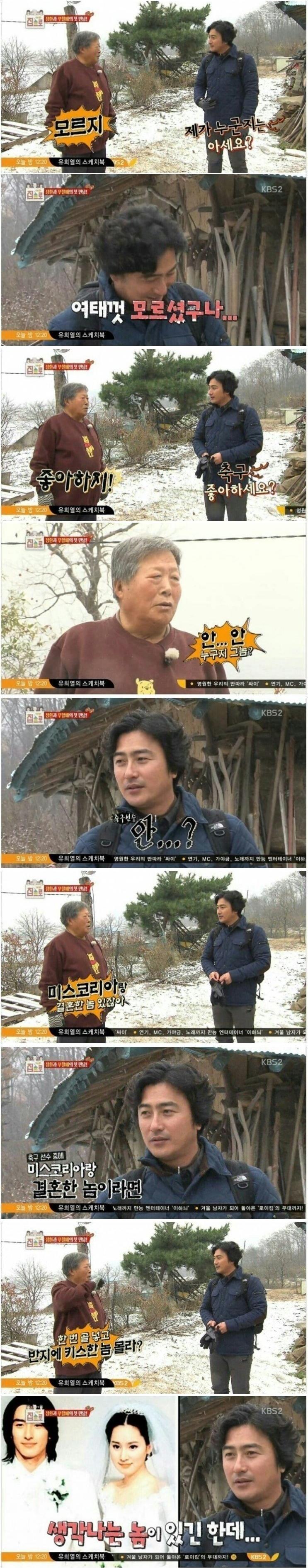 집으로) 골 넣고 반지에 키스하는 놈 몰라.png.jpg