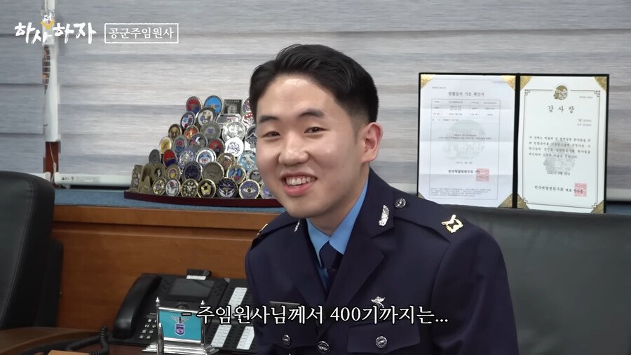 공군 주임원사가 인정하는 동기의 기준.jpg