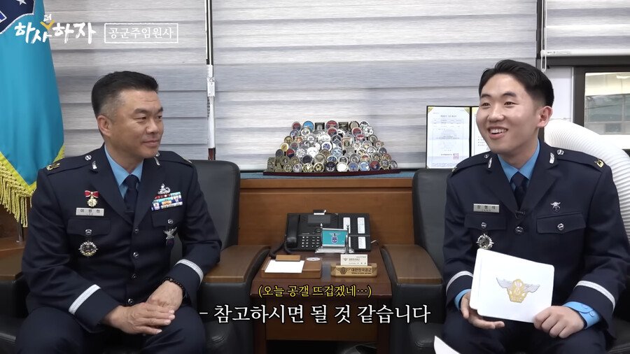 공군 주임원사가 인정하는 동기의 기준.jpg