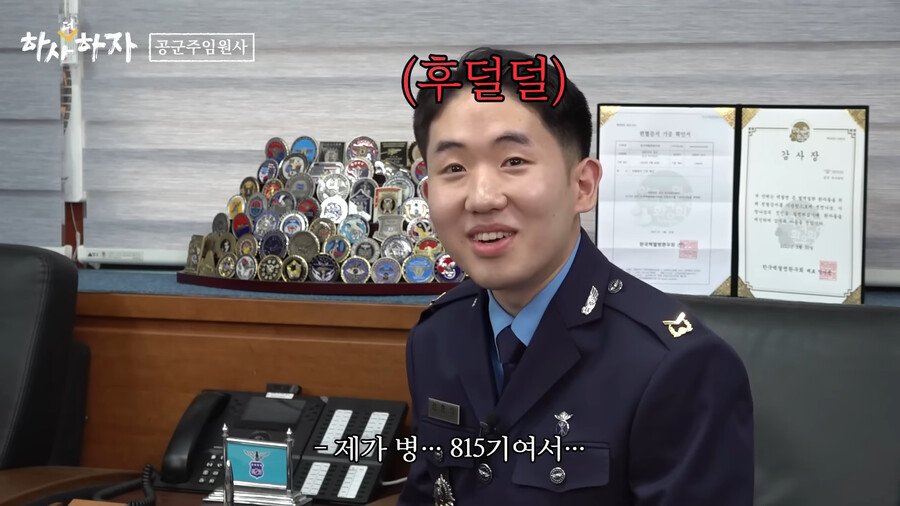 공군 주임원사가 인정하는 동기의 기준.jpg
