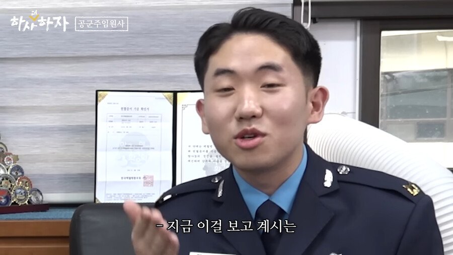 공군 주임원사가 인정하는 동기의 기준.jpg