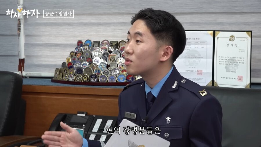 공군 주임원사가 인정하는 동기의 기준.jpg