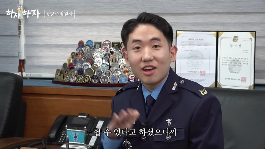 공군 주임원사가 인정하는 동기의 기준.jpg