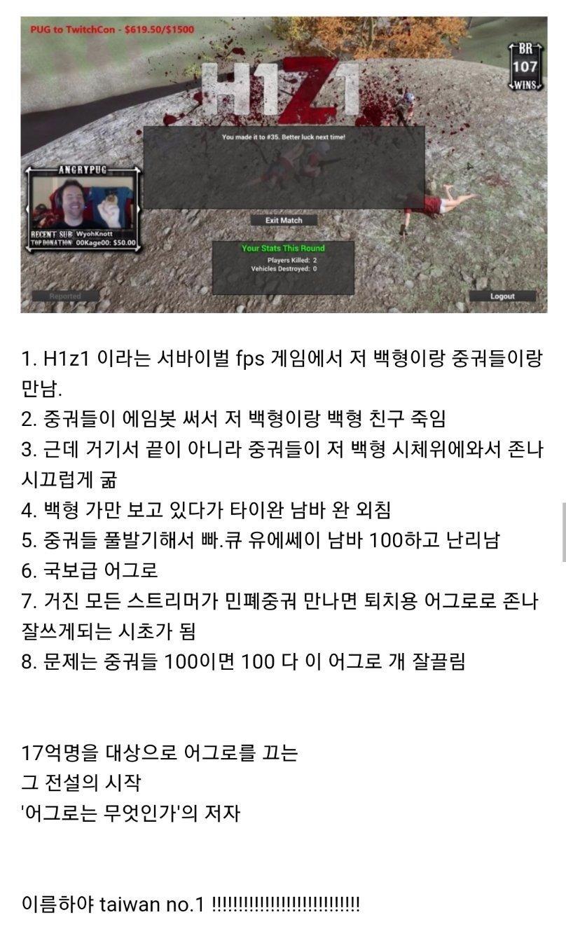 타이완 넘버원.png.jpg