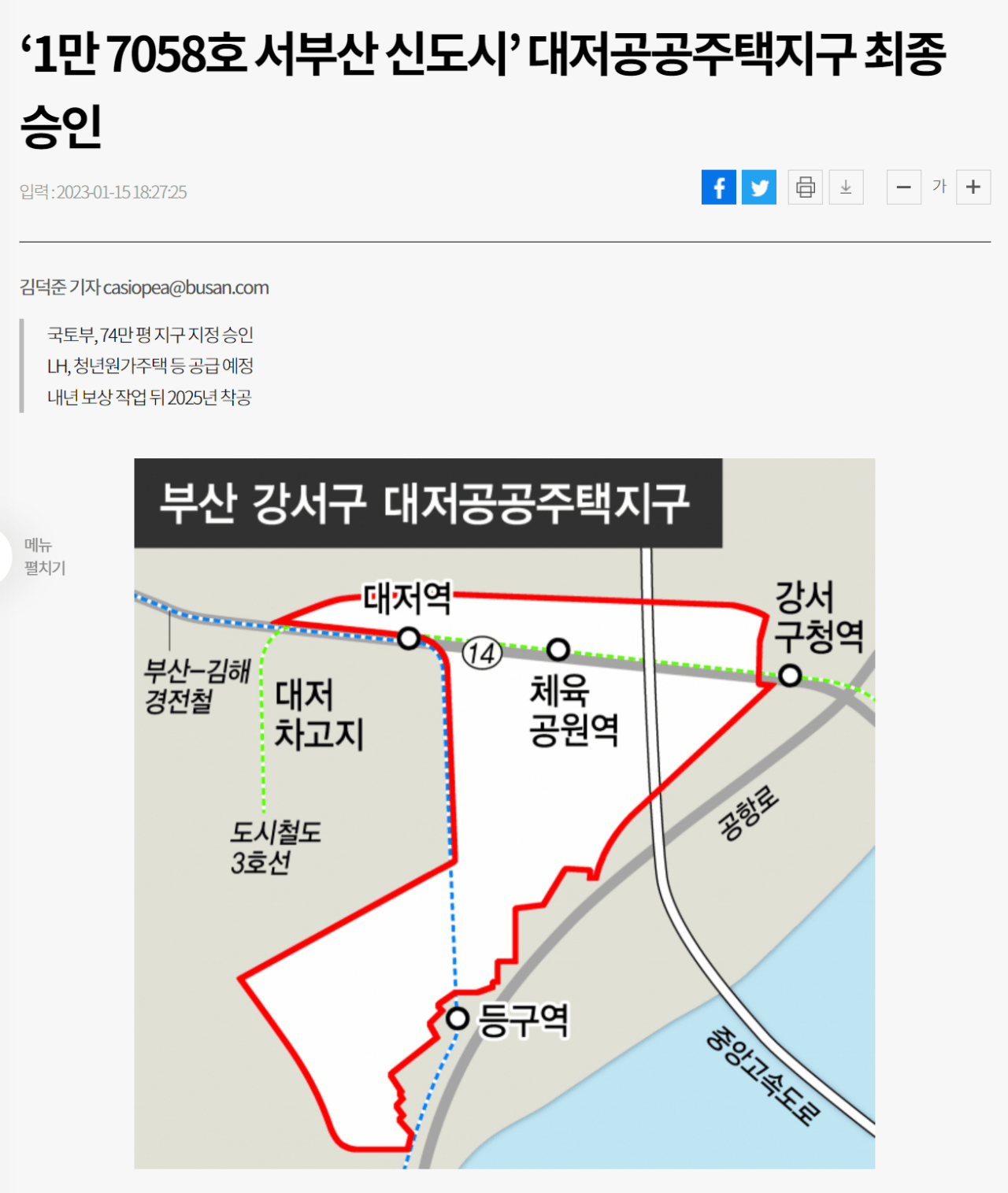 2222111.png 제2의 도시란 이름을 되찾을 부산이 진행 중인 사업