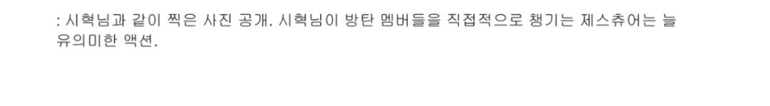 Screenshot_20241102_013307_Samsung Internet.jpg 방시혁 관련 이 문구 개 짜침 ㅋㅋㅋㅋㅋ