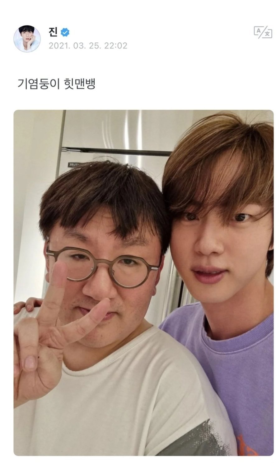 1616715311485.jpg 방시혁 관련 이 문구 개 짜침 ㅋㅋㅋㅋㅋ
