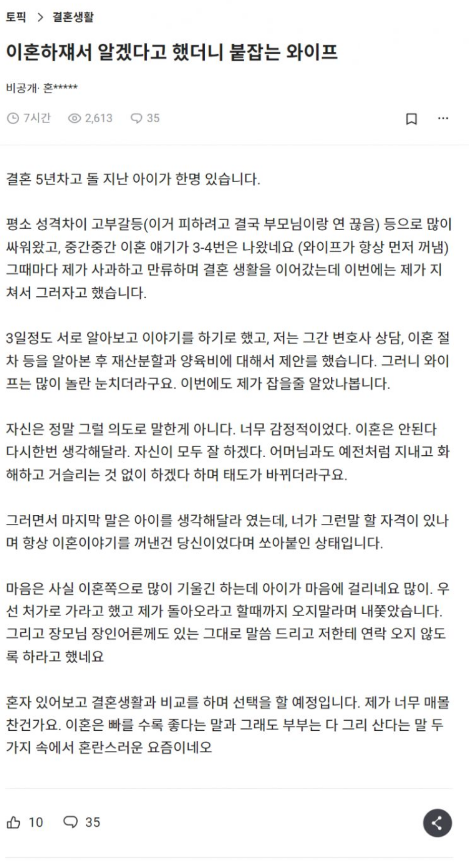image.png 이혼하쟤서 동의하니 그제서야 붙잡는 와이프.JPG