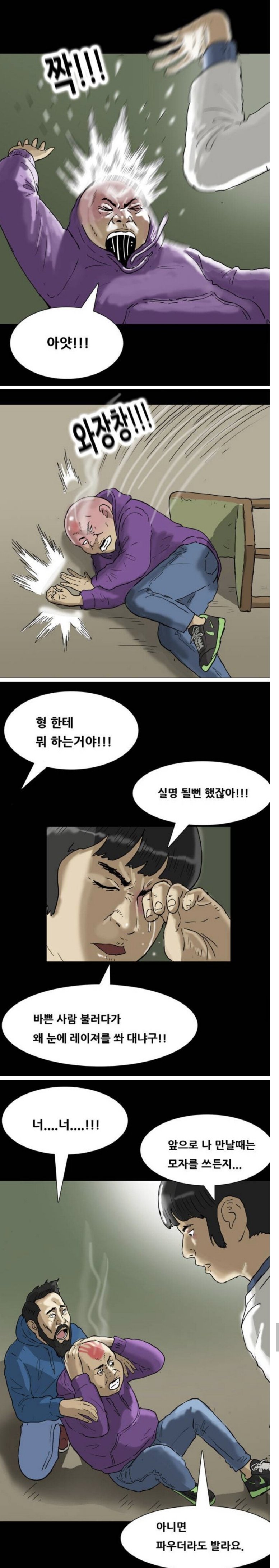 기안84 만화 올타임 레전드jpg