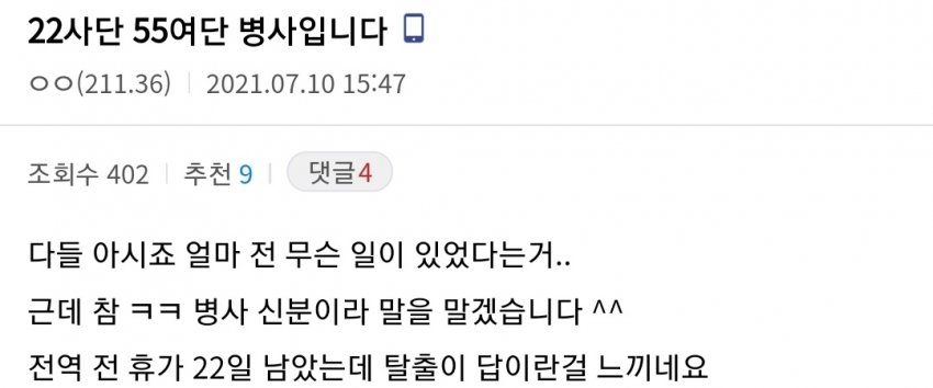 image.png 22사단 GP 순직한 육군 상병 원인 열사병으로 추정되는듯...