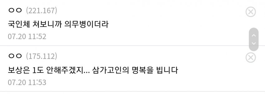 image.png 22사단 GP 순직한 육군 상병 원인 열사병으로 추정되는듯...