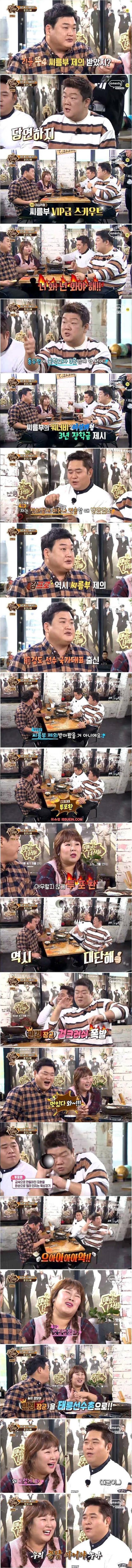 맛있는 녀석들) 초등학생 때 받은 제의.png.jpg