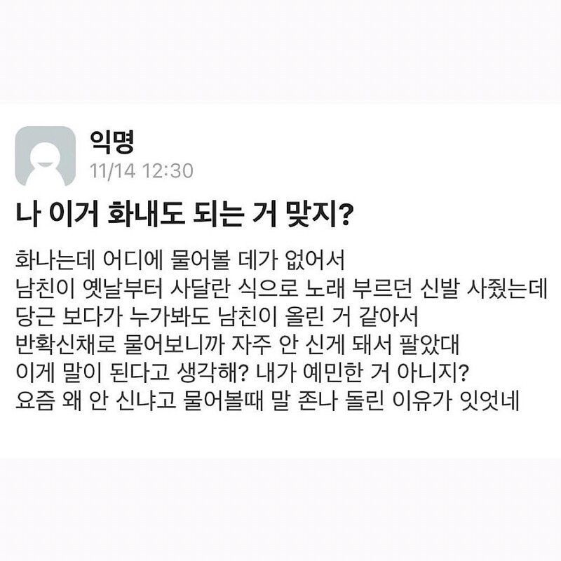 여친이 사준 신발 당근마켓행 ㄷㄷ....jpg
