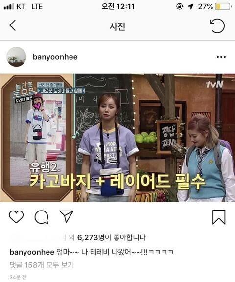 2.jpg 싸이시절 얼짱 반윤희 스타일로 코디한 걸스데이 혜리 jpg