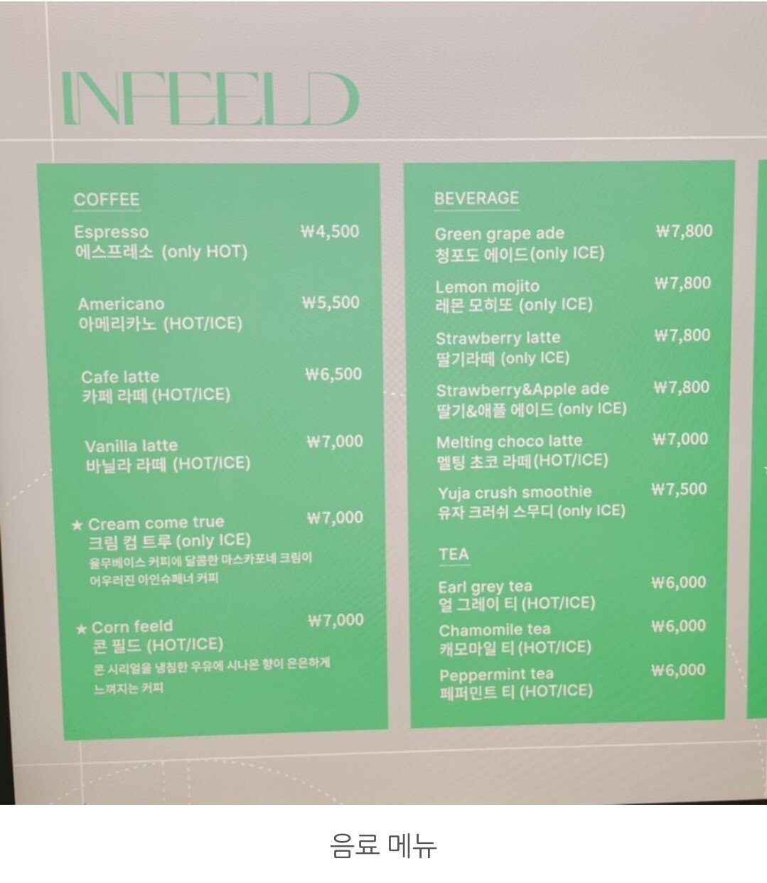 d6baeb5127cea9a8525446e98ed1e858.jpg 손흥민카페 빵가격 .jpg