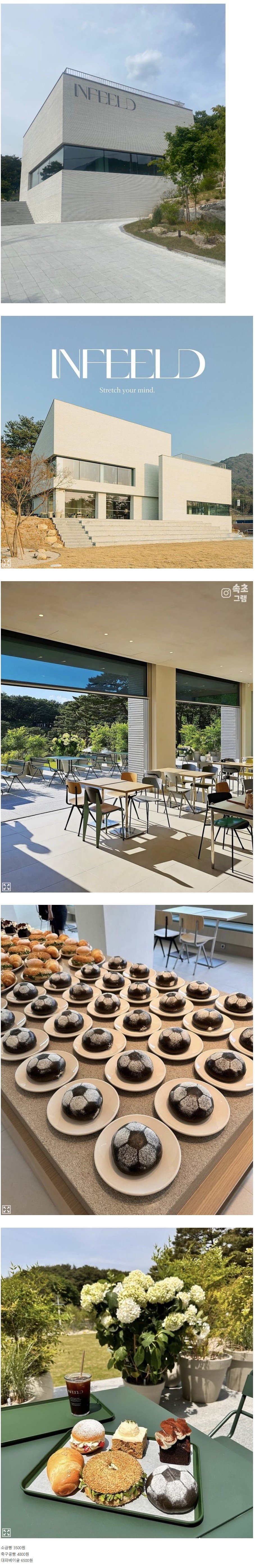 90cf9d4d40fa29f49c46b8f6ae53697f52919165.jpg 손흥민카페 빵가격 .jpg