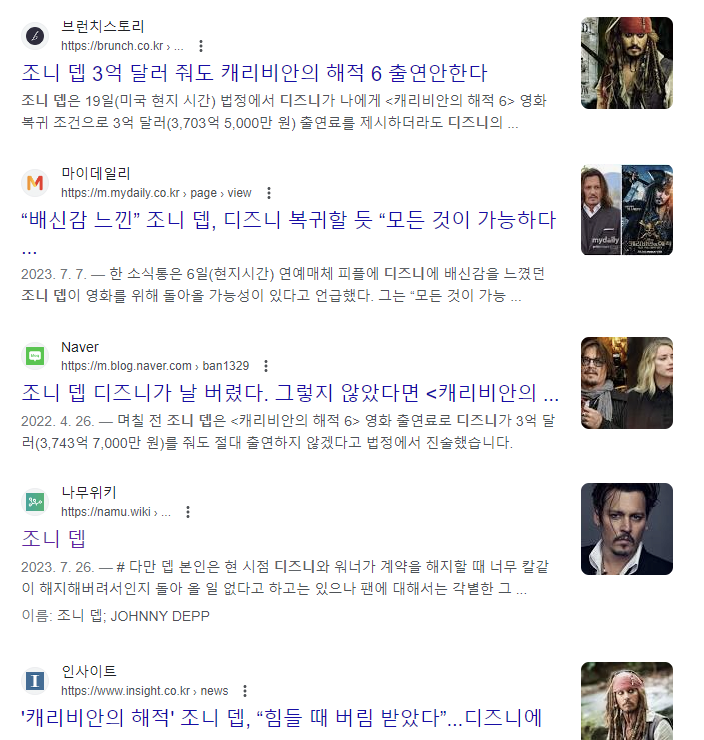424242424.png 디즈니가 조니뎁 없이 캐리비안해적 리부트를 찍으려는 이유