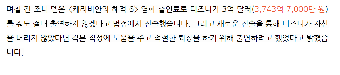5151515.png 디즈니가 조니뎁 없이 캐리비안해적 리부트를 찍으려는 이유