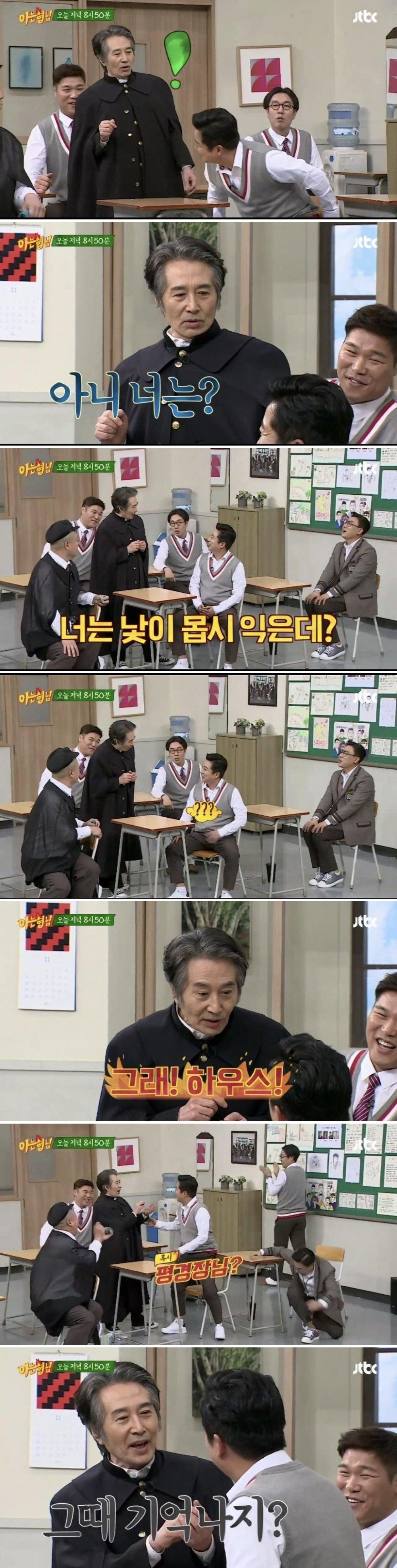 아는 형님) 이수근을 알아본 백윤식.png.jpg