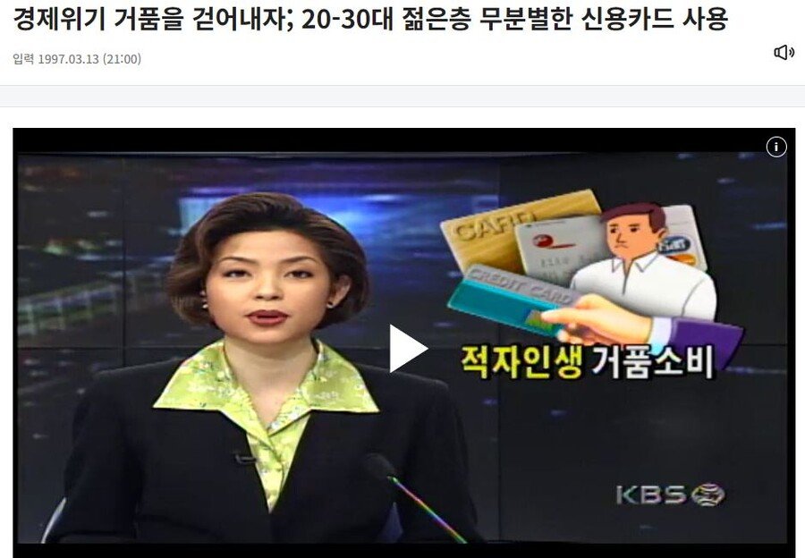 18b1862e68a484f84.jpg 2030세대 과소비가 경제를 망친다.news