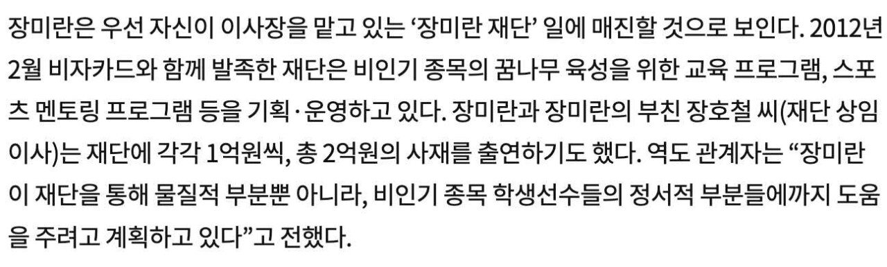0.jpg 장미란 차관의 재산이 적은 이유