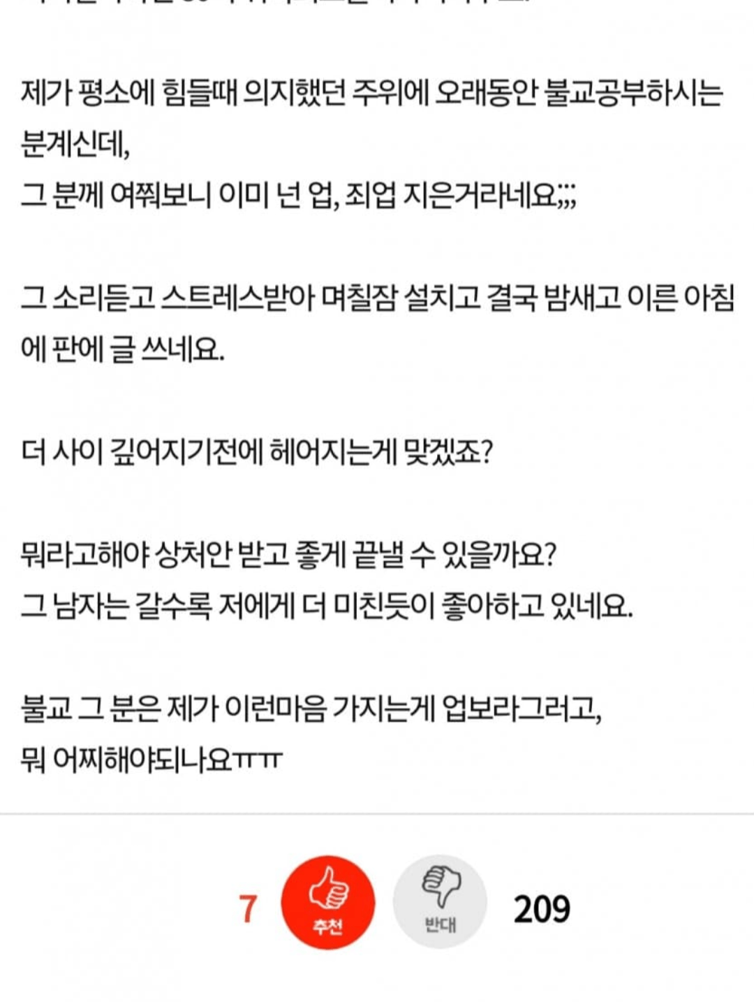 Screenshot_20241001-154927.png 키 160cm 남자와 결혼하는 게 맞을까요??