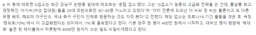 image.png 유흥업소 실장 핸드폰 포렌식이 기대되는 이유 ㅋㅋㅋㅋ..jpg