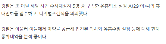 image.png 유흥업소 실장 핸드폰 포렌식이 기대되는 이유 ㅋㅋㅋㅋ..jpg