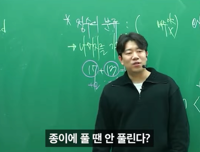 아이패드로만 문제를 잘 푸는 학생 ㄷㄷㄷ.jpg