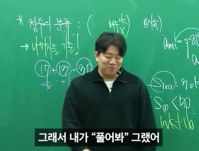 아이패드로만 문제를 잘 푸는 학생 ㄷㄷㄷ.jpg