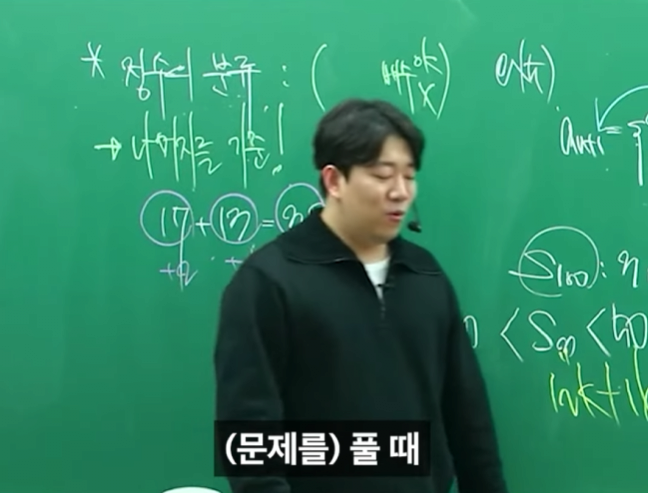 아이패드로만 문제를 잘 푸는 학생 ㄷㄷㄷ.jpg
