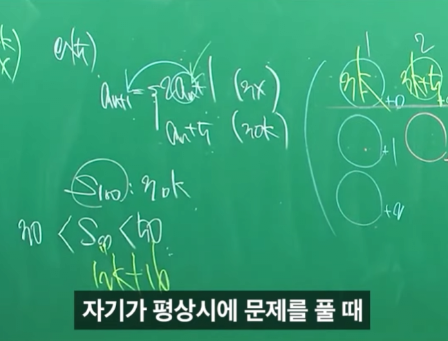 아이패드로만 문제를 잘 푸는 학생 ㄷㄷㄷ.jpg