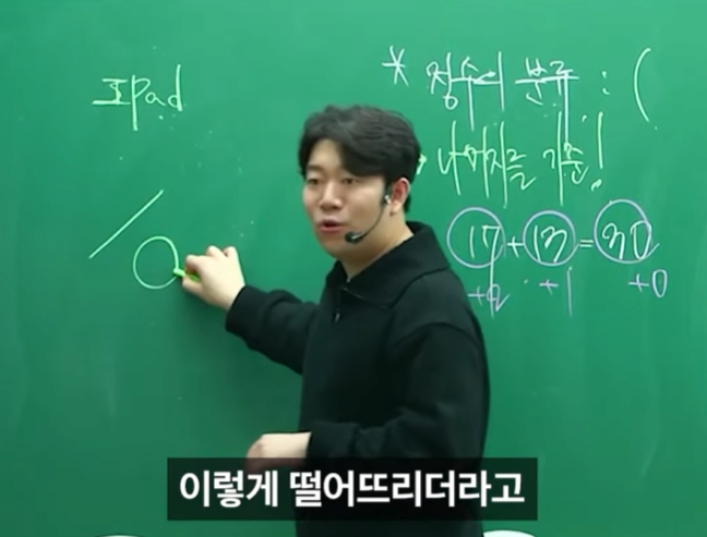 아이패드로만 문제를 잘 푸는 학생 ㄷㄷㄷ.jpg