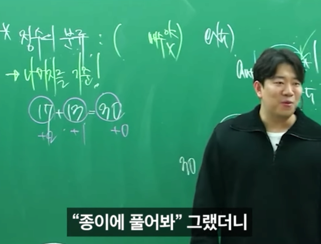 아이패드로만 문제를 잘 푸는 학생 ㄷㄷㄷ.jpg
