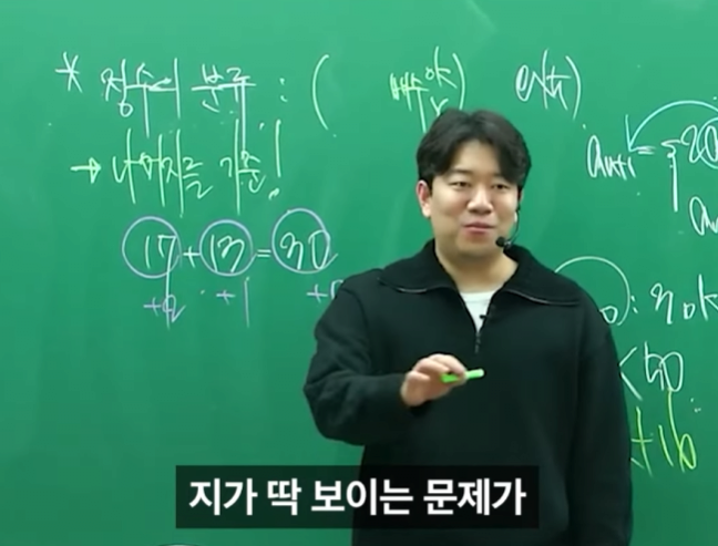 아이패드로만 문제를 잘 푸는 학생 ㄷㄷㄷ.jpg