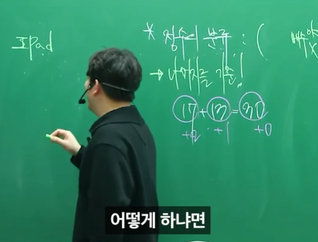 아이패드로만 문제를 잘 푸는 학생 ㄷㄷㄷ.jpg
