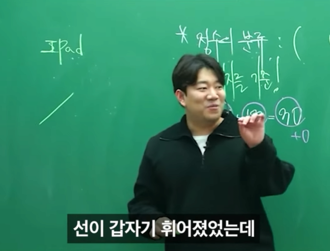아이패드로만 문제를 잘 푸는 학생 ㄷㄷㄷ.jpg