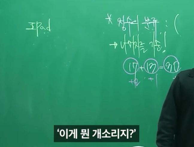 아이패드로만 문제를 잘 푸는 학생 ㄷㄷㄷ.jpg