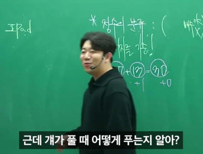 아이패드로만 문제를 잘 푸는 학생 ㄷㄷㄷ.jpg